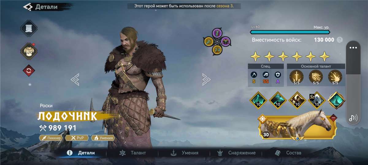 продажа аккаунта к игре Viking Rise